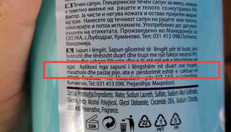 Skandaloze në Maqedoni, qytetarët udhëzohen për ta pirë sapunin e lëngshëm..