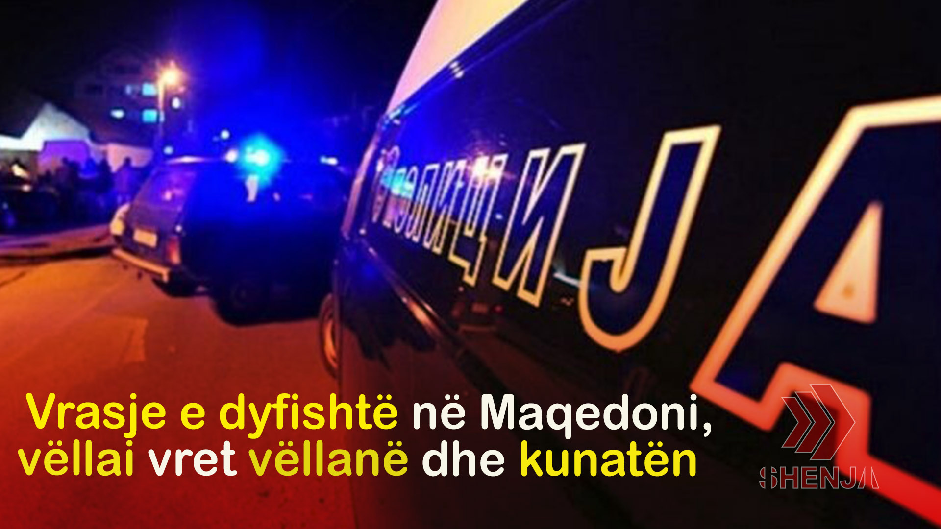 Vrasje e dyfishtë në Maqedoni, vëllai vret vëllanë dhe kunatën..!