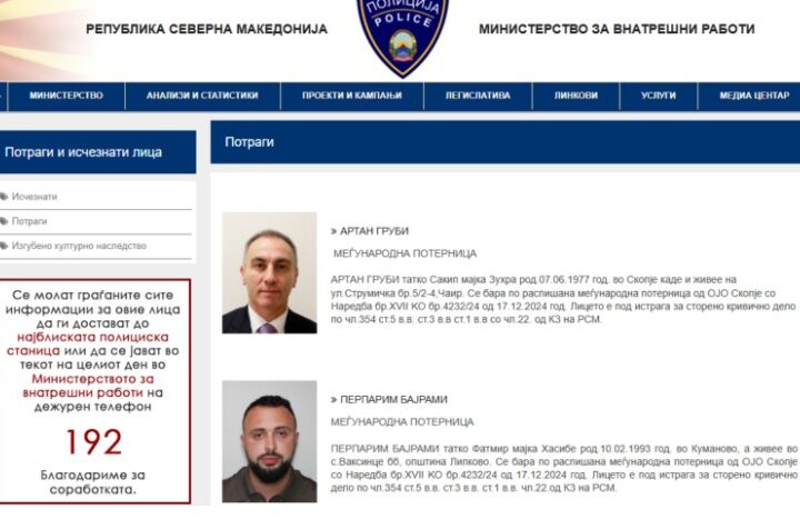 Shpallen fletarrestet ndërkombëtare për Artan Grubin dhe Përparim Bajramin..!?