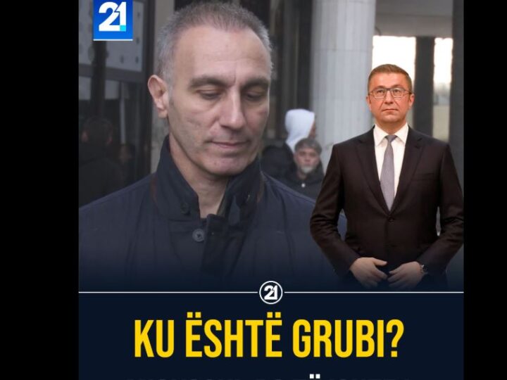 Ku është Grubi? Ja cfar thote Mickovski..