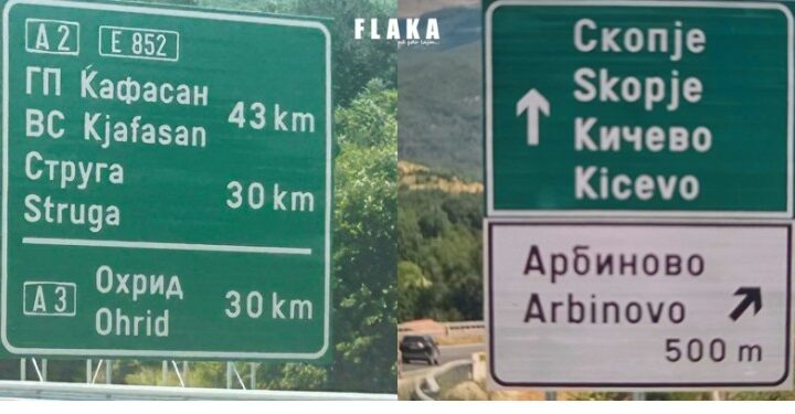 Aksi rrugor Kërçovë–Qafë Thanë zhvishet nga shqipja: Tabelat e reja vetëm maqedonisht dhe anglisht..!?