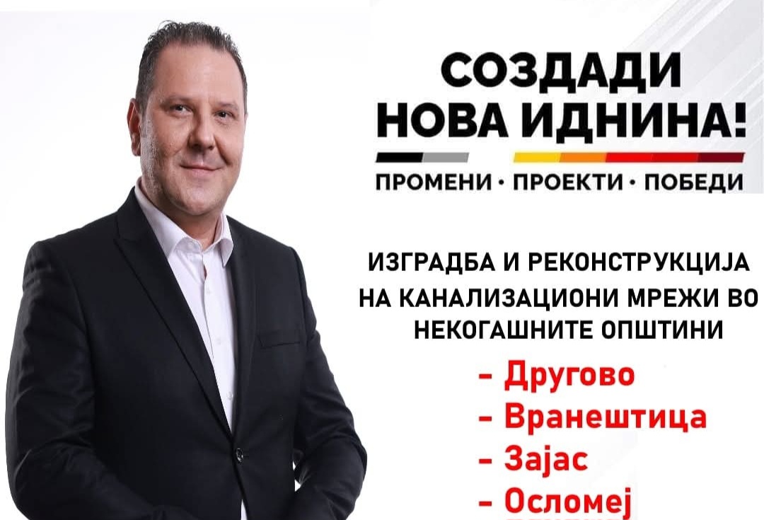 Vmro përcakton 16 kandidatë për kryetarë komunash. Njëri në Kërçovë