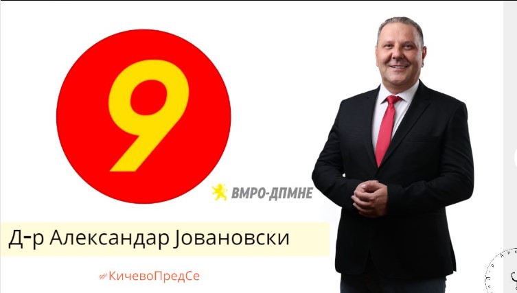 Tv Gurra: VMRO-DPMNE mbajti dje tubim në Kërçovë