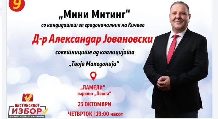 Aleksandar Jovanovski ja gati një javë Kampanjë! Heshtje totale nga AKI !