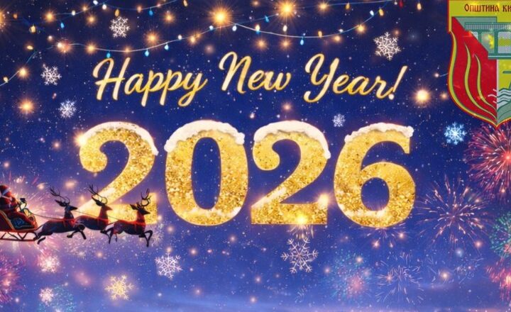 Kërçovë, të dashur bashkëqytetarë, a jemi gati për festën më të mirë të Vitit të Ri? Shkruan kryetari Aleksandar Jovanoski