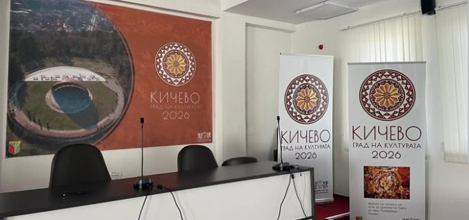 Kërçova sot do të shpallet “Qytet i Kulturës 2026″ reagon BDI Dega Kërçovë