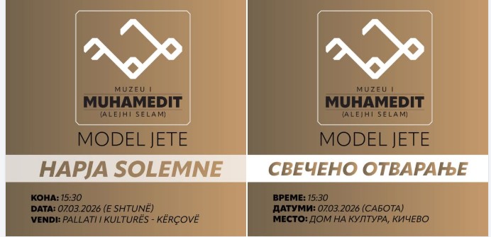 Muzeu i Muhamedit (alejhi selam) vjen në Kërçovë