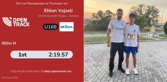 Kërçovari Eltion Vejseli – fitues i Kupës së Maqedonisë për Pionerë U16!