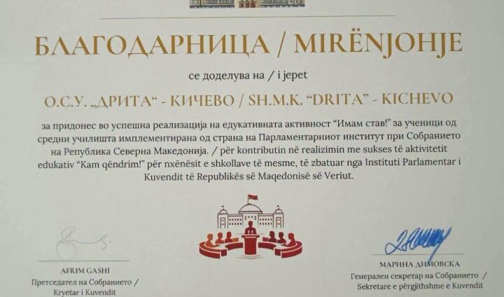 Kërçova nuk është Kichevo !