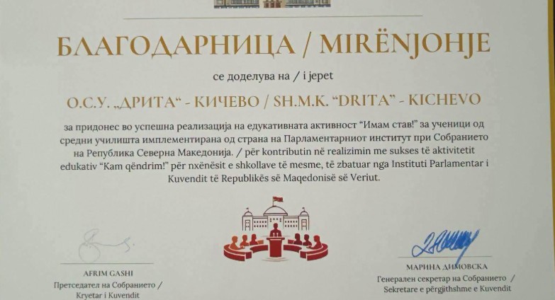 Kërçova nuk është Kichevo !